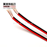 翼盟|红黑并线 RV 0.5平方线 导线 电线 电子线 5米