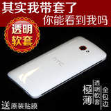 HTC Butterfly S手机套 蝴蝶机2代保护壳901e 9060超薄透明软胶套