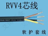 电线电缆 RVV铜芯护套软电线 四芯 4*1平方 信号 监控 电源线