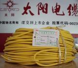 福建 福州南平正品太阳牌电线BV10 平铜芯电缆 家装专用