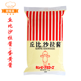 日本料理寿司食材章鱼丸子材料丘比沙拉酱原味袋装蛋黄酱1kg正品