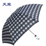 【天猫超市】天堂伞 339s格三折伞雨伞晴雨伞 高密拒水 颜色随机