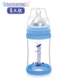 贝儿欣240ml宝宝玻璃奶瓶带感温环 初生婴儿宽口径玻璃奶瓶新生儿