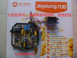 Joyoung/九阳 DJ13B-D58SG九阳豆浆机主板，电源板电脑电路板配件