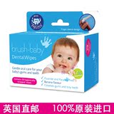 【现货】英国Brush-Baby 宝宝口腔清洁湿巾手指套