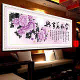十字绣 家和万事兴紫气东来精准印花丝线绣大幅最新款客厅牡丹画