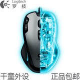 Logitech罗技G300/G300S 有线游戏鼠标 背光编程 竞技游戏鼠标