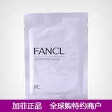 日本代购 FANCL 嫩白淡斑精华面膜 6片盒装 净白修护