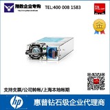 HP 460W 铂金服务器电源（656362-B21）DL360,380,ML350 Gen8