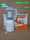 特价 促销Joyoung/九阳 JYL-C020/C020E料理机 正品全新 堪比C022