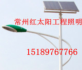 太阳能路灯 太阳能灯 路灯发电系统 6米高杆灯系统 小区道理建设