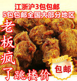 正宗台湾 批发 秒杀 包邮 5种口味-xo酱烤牛肉粒200g