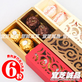 中式剪纸 正品含6粒费列罗 瑞士莲巧克力结婚喜糖礼盒 中秋情人节
