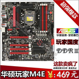 华硕M4E P67玩家主板 MAXIMUS IV EXTREME 1155针 玩家国度支持E3