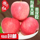 静宁苹果新鲜红富士冰糖心农家水果5斤包邮pinguo陕西栖霞阿克苏