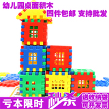 23号宝宝乐园塑料积木幼儿园桌面玩具拼插块儿童拼搭拼装家园房子