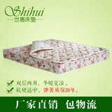 席梦思床垫 弹簧床垫  双层两用 可拆洗 双人床垫 1.8 折叠 包邮