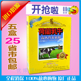 15年11月荷兰乳牛高钙营养奶粉360g盒装成人奶粉全家适用补钙正品
