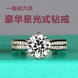 [转卖]代购正品Tiffany 蒂芙尼 钻石结婚戒指1克拉对戒六爪情侣
