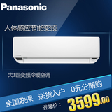 Panasonic/松下 KFR-26GW/BpDJ1大1匹人体感应冷暖空调挂机