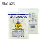 泰国进口水妈妈白西米小西米椰浆西米露奶茶甜点烘焙原料原装500g