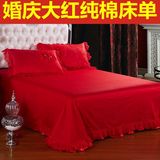 韩版全棉纯棉结婚庆大红色单件床单纯色蕾丝床单外贸三四件套