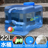 户外水桶带龙头自驾游食品级车载加厚PC宽口方形塑料水桶特价包邮