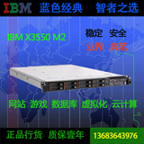 绝对好机器经典IBM二手服务器X3550/M2/M3/6核X5650/c1100/160 G6