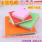 手工纸彩纸折纸材料正方形儿童手工折纸卡纸千纸鹤玫瑰花15x15cm