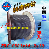 上上电缆ZRC-YJV电缆线3*16+2*10三相五线国标铜芯阻燃电缆线户外