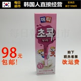 韩国进口东西儿童草莓味可可粉 草莓味巧克力粉冲饮品固体饮料36g