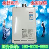 Rinnai/林内 特惠强排式防冻型不锈钢燃气热水器REU-A2400U(K)-CH