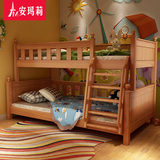 安玛莉 美式子母床成人 全实木上下床组合 儿童床 双层床 高低床