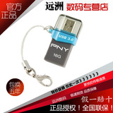 PNY OU3 16gu盘 手机U盘OTGU盘USB3.0高速金属 防水车载u盘16g