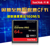 Sandisk闪迪至尊超极速存储卡64G 单反相机高速储存卡 CF卡