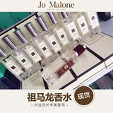 【现货】Jo Malone祖马龙香水30ML/100ml海盐 英国梨 蓝风铃 橙花