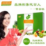 【小西家】B365水果酵素粉5盒代理价 淘宝币不可用