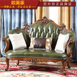 情侣双人椅　真皮沙发 全实木美式家具 欧式双人沙发椅 贵妃沙发