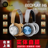 国行B＆O Bang＆Olufsen BeoPlay H6头戴式BO线控HIFI 耳机耳麦