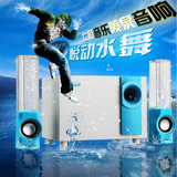 三旭Q80七彩水舞音乐喷泉音响电脑音响2.1低音炮