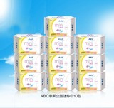 ABC官方旗舰店 纯棉迷你日用卫生巾8片