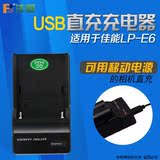 LPE6电池充电器USB移动座充佳能相机5D2 5D3 6D 7D2 70D 60Dl