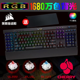 顺丰 CORSAIR/海盗船  K95RGB 原厂茶红青轴 游戏 背光 机械键盘