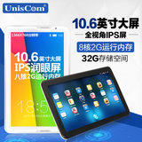 Uniscom/紫光电子 mz69 WIFI 32GB 10.6寸平板电脑10英寸八核安卓