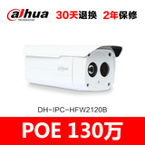 DH-IPC-HFW2120B 大华网络摄像头130万960P高清监控 POE供电 防水