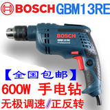 博世Bosch GBM 13RE手电钻 600W正反转带可调速手枪钻送钻头