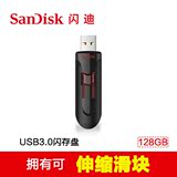 sandisk闪迪酷悠128G U盘 高速USB3.0 CZ600 加密U盘