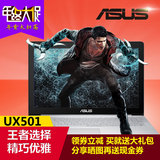 Asus/华硕 ux UX501笔记本电脑15寸8G内存1T高清屏I7 GTX960独显