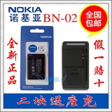 包邮 诺基亚XL手机电池XL4g手机原装电池RM1061 RM1030 BN-02电池