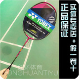 YONEX尤尼克斯羽毛球拍正品高端YY全碳素进攻型单拍vt-zf2李宗伟